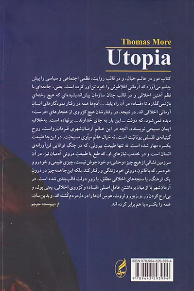 آرمان شهر